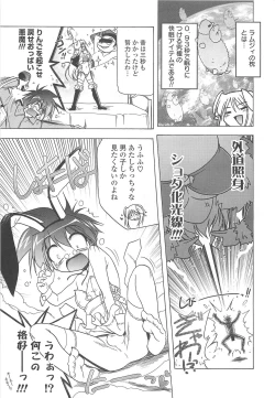 Page 29 of Jealoussic Park