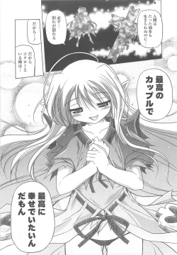 Page 81 of Jealoussic Park