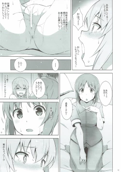 Page 14 of Itsumi Erika ga Nyouinanka ni Makeru Wake ga Nai!