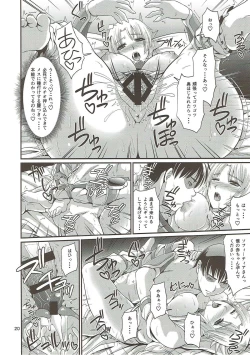 Page 19 of Ostrheinsburg Seijo Hitozuma Fudeoroshi Delivery