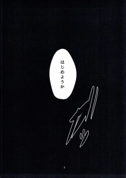 Page 2 of Semete Koyoi wa Anata no Moto de