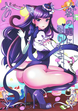 Download Watashi no Toriko ni Narinasai