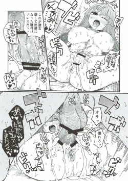Page 18 of Toshokan de Chinchin Tsukau Shigoto