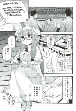 Page 2 of Toshokan de Chinchin Tsukau Shigoto