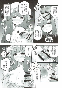 Page 6 of Toshokan de Chinchin Tsukau Shigoto