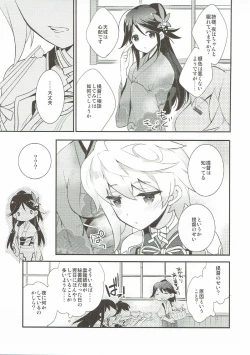 Page 10 of Kumo wa Yaku Mitsu no Iro