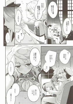 Page 11 of Kumo wa Yaku Mitsu no Iro