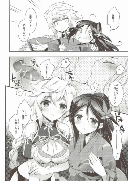 Page 13 of Kumo wa Yaku Mitsu no Iro