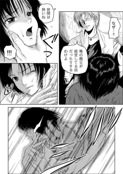 Page 15 of Tsumi to Batsu