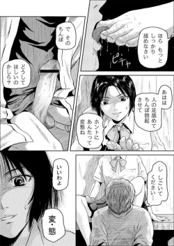 Page 2 of Tsumi to Batsu