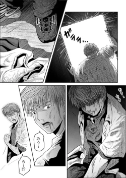 Page 36 of Tsumi to Batsu