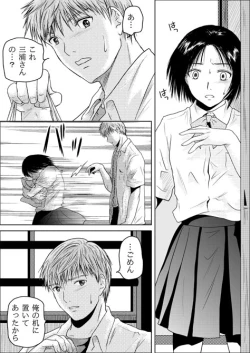 Page 6 of Tsumi to Batsu