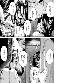 Page 48 of Hako no Naka no Mii