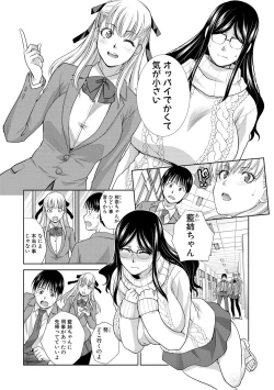 Page 34 of Boku no Daisuki na Oba-san
