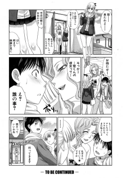 Page 76 of Boku no Daisuki na Oba-san