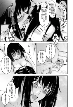 Page 17 of Harem Seikatsu♥ Ch.1-4