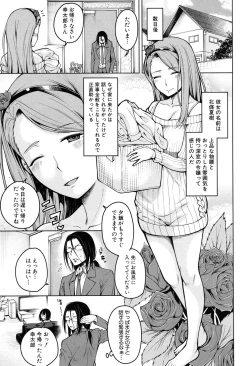 Page 3 of Harem Seikatsu♥ Ch.1-4
