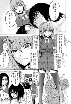 Page 5 of Harem Seikatsu♥ Ch.1-4
