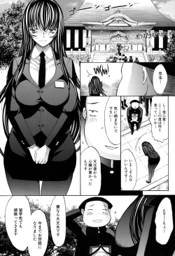 Page 205 of Shinjin Jokyoushi Shinjou Yuuko Ch.1-8
