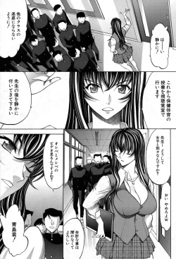 Page 207 of Shinjin Jokyoushi Shinjou Yuuko Ch.1-8