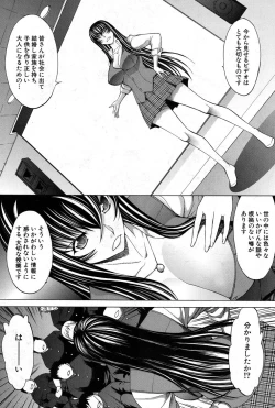 Page 211 of Shinjin Jokyoushi Shinjou Yuuko Ch.1-8