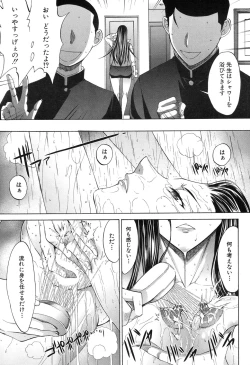 Page 245 of Shinjin Jokyoushi Shinjou Yuuko Ch.1-8
