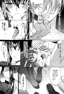 Page 35 of Shinjin Jokyoushi Shinjou Yuuko Ch.1-8