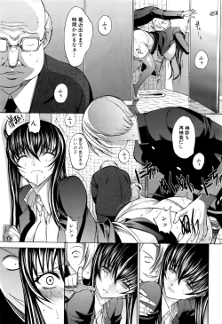 Page 51 of Shinjin Jokyoushi Shinjou Yuuko Ch.1-8