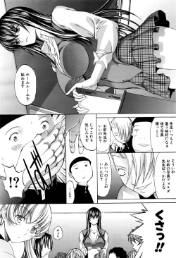 Page 66 of Shinjin Jokyoushi Shinjou Yuuko Ch.1-8