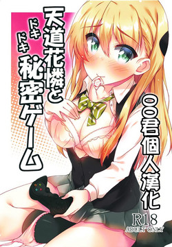 Download Tendou Karen to Dokidoki Himitsu Game