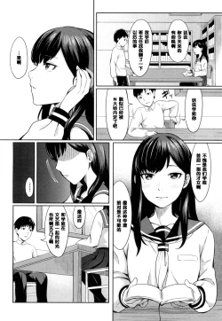Page 4 of Kimi no Me o Hikitai