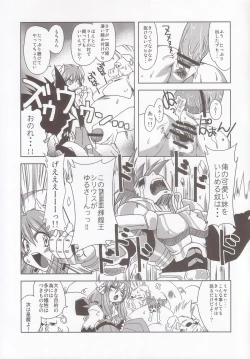 Page 5 of Tenma Fukumetsu