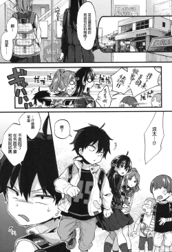 Page 4 of Hankouki Nuki no Susume