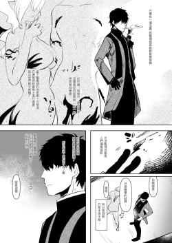 Page 6 of Inma no Futanari Chinpo ni Haiboku Shita Taimashi no Ore wa...