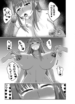 Page 4 of Scathach-san ga Fella Suru dake