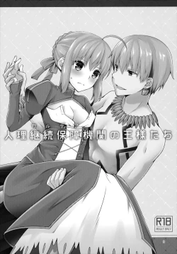 Page 2 of Chaldea no Osama-tachi