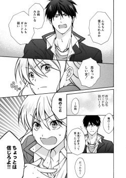 Page 10 of Nyotaika Yankee Gakuen ☆ Ore no Hajimete, Nerawaretemasu. 12