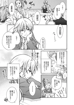 Page 2 of Nyotaika Yankee Gakuen ☆ Ore no Hajimete, Nerawaretemasu. 12