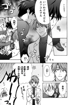 Page 8 of Nyotaika Yankee Gakuen ☆ Ore no Hajimete, Nerawaretemasu. 12