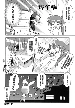 Page 20 of BLUES DRIVE MONSTER