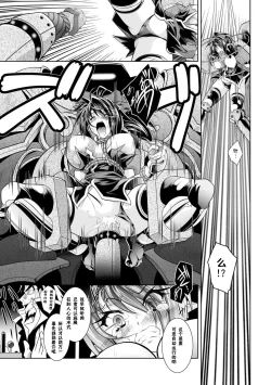 Page 15 of Maetsu ni Ochita OukokuC. 1-7, 9