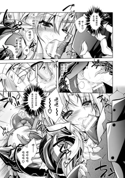 Page 169 of Maetsu ni Ochita OukokuC. 1-7, 9