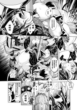 Page 16 of Maetsu ni Ochita OukokuC. 1-7, 9