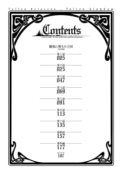 Page 4 of Maetsu ni Ochita OukokuC. 1-7, 9