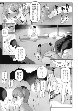 Page 11 of Omatsuri Chuu ni!