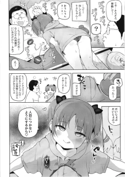 Page 4 of Omatsuri Chuu ni!