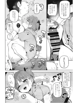 Page 6 of Omatsuri Chuu ni!
