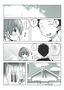 Page 2 of Shimai no Koe