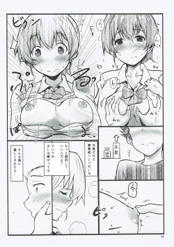 Page 7 of Shimai no Koe