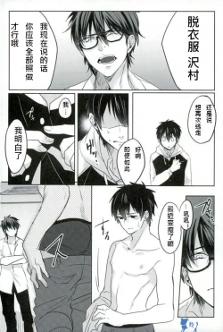 Page 12 of Error no Daishou